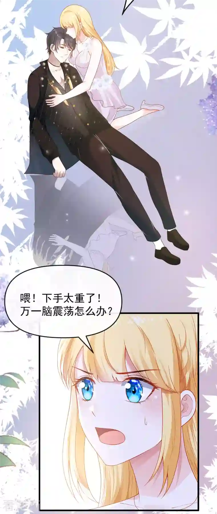 王的第一宠后第140话 遥遥，我真的好想你