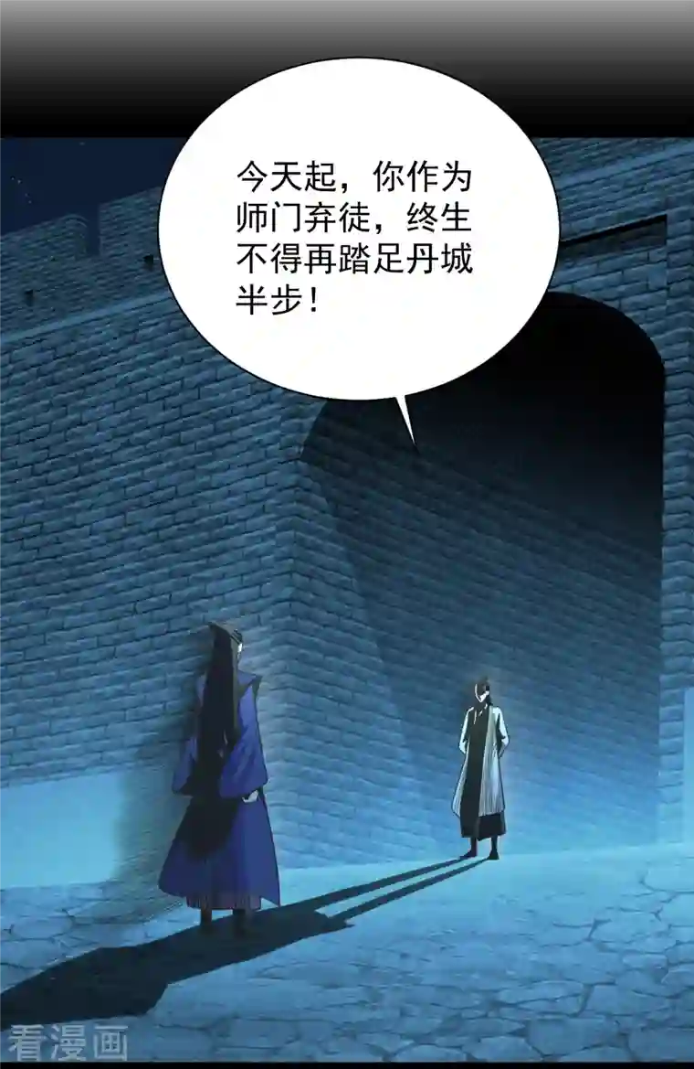 仙武帝尊第235话 白发女子