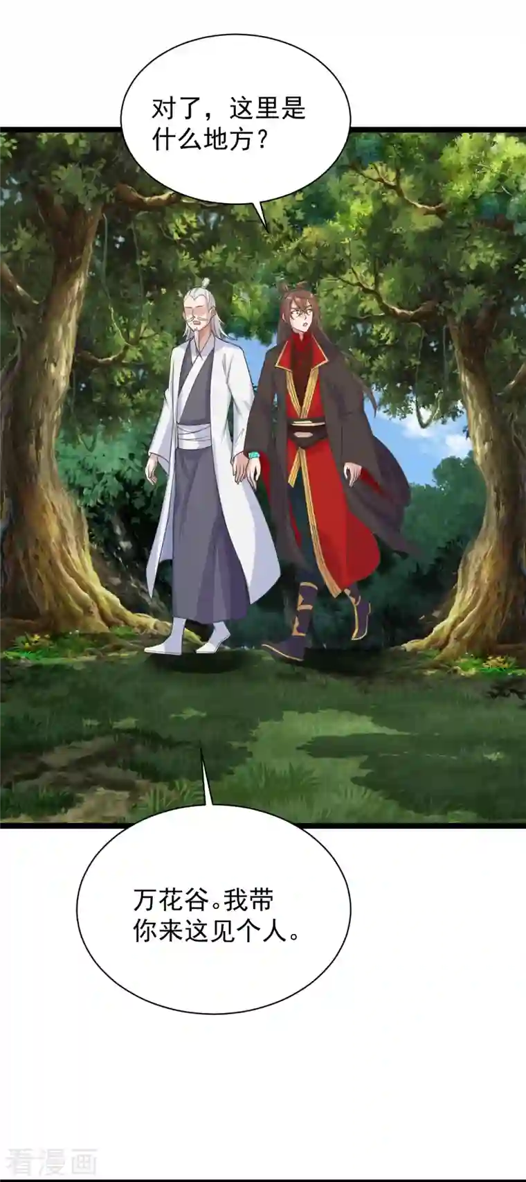 仙武帝尊第235话 白发女子