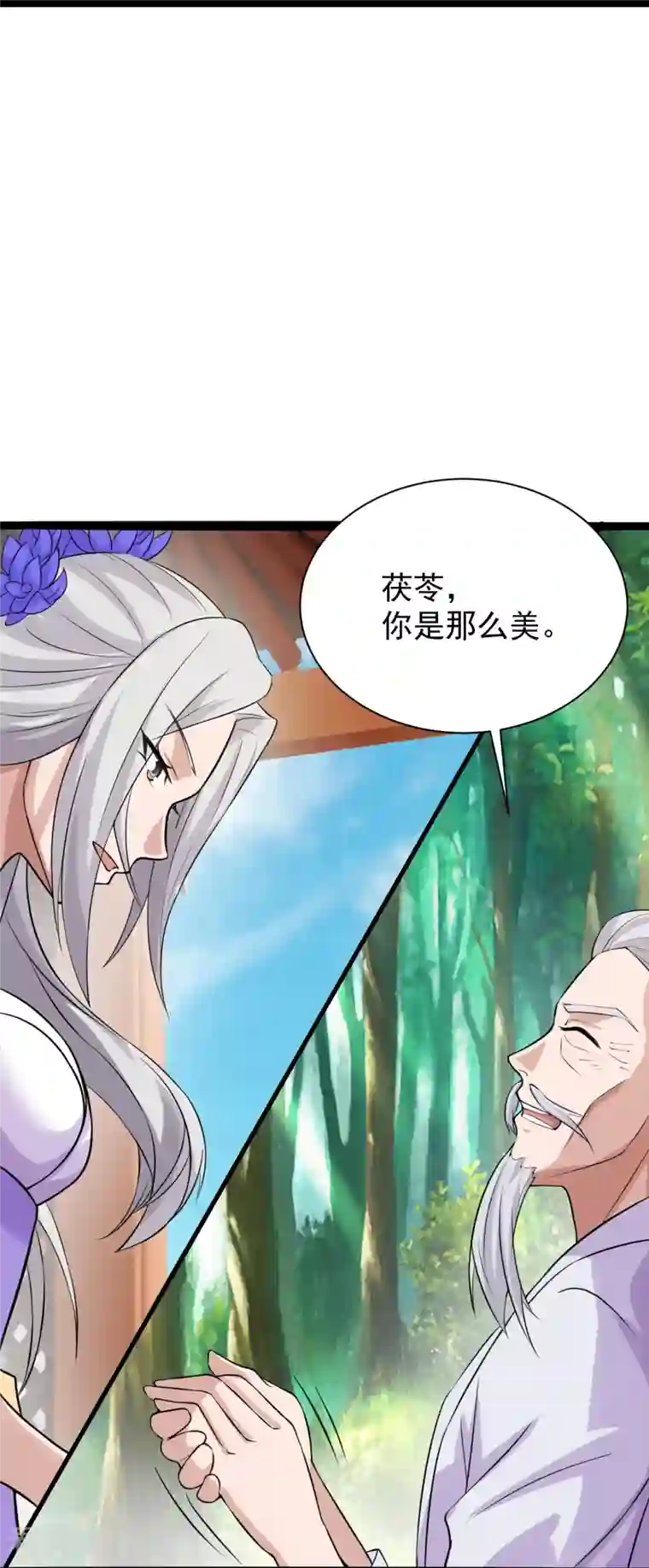 仙武帝尊第235话 白发女子