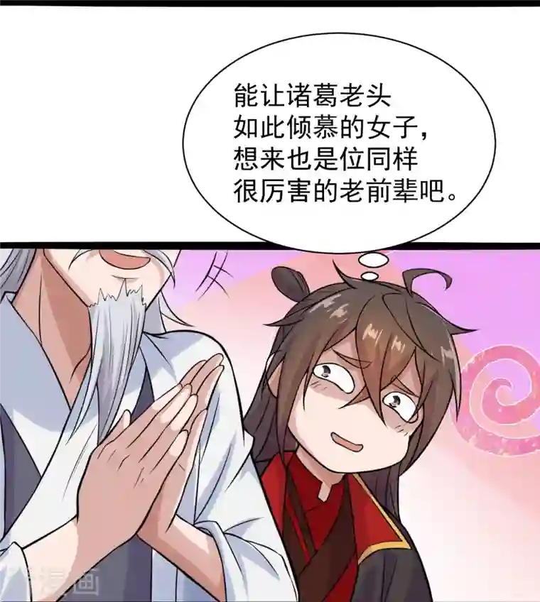 仙武帝尊第235话 白发女子