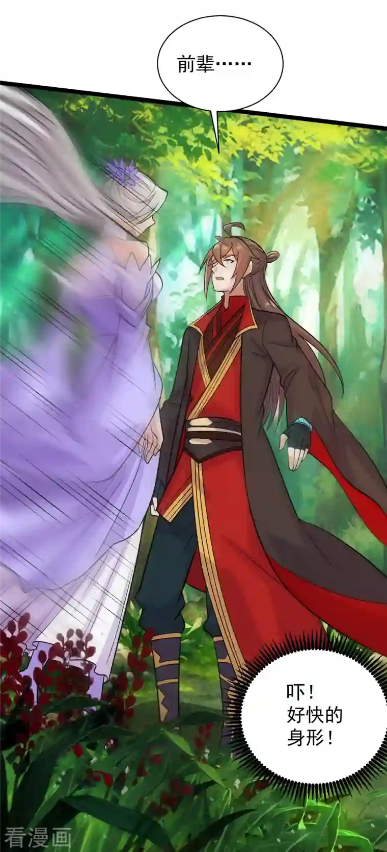 仙武帝尊第235话 白发女子