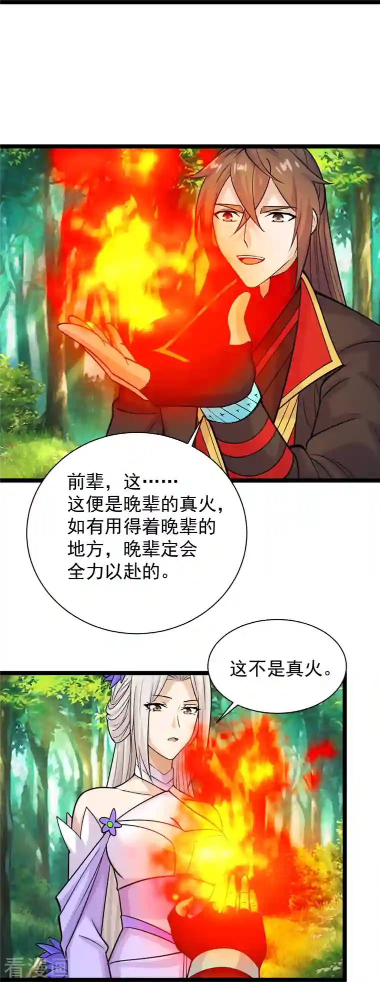 仙武帝尊第235话 白发女子