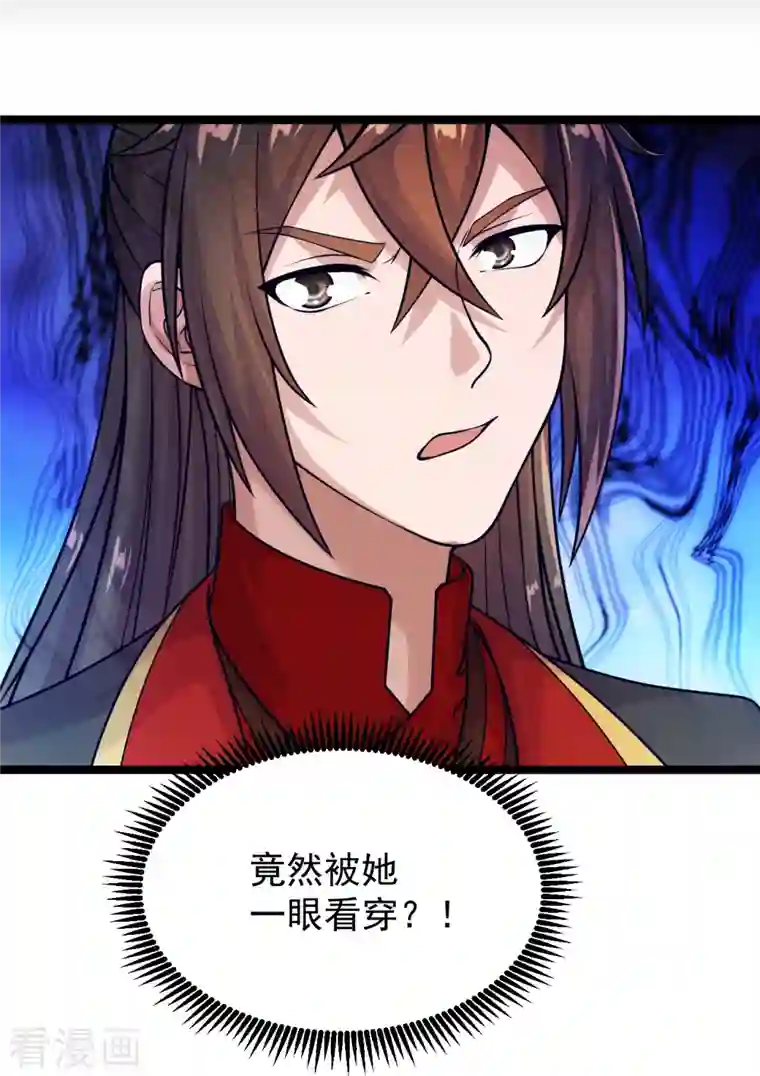 仙武帝尊第235话 白发女子