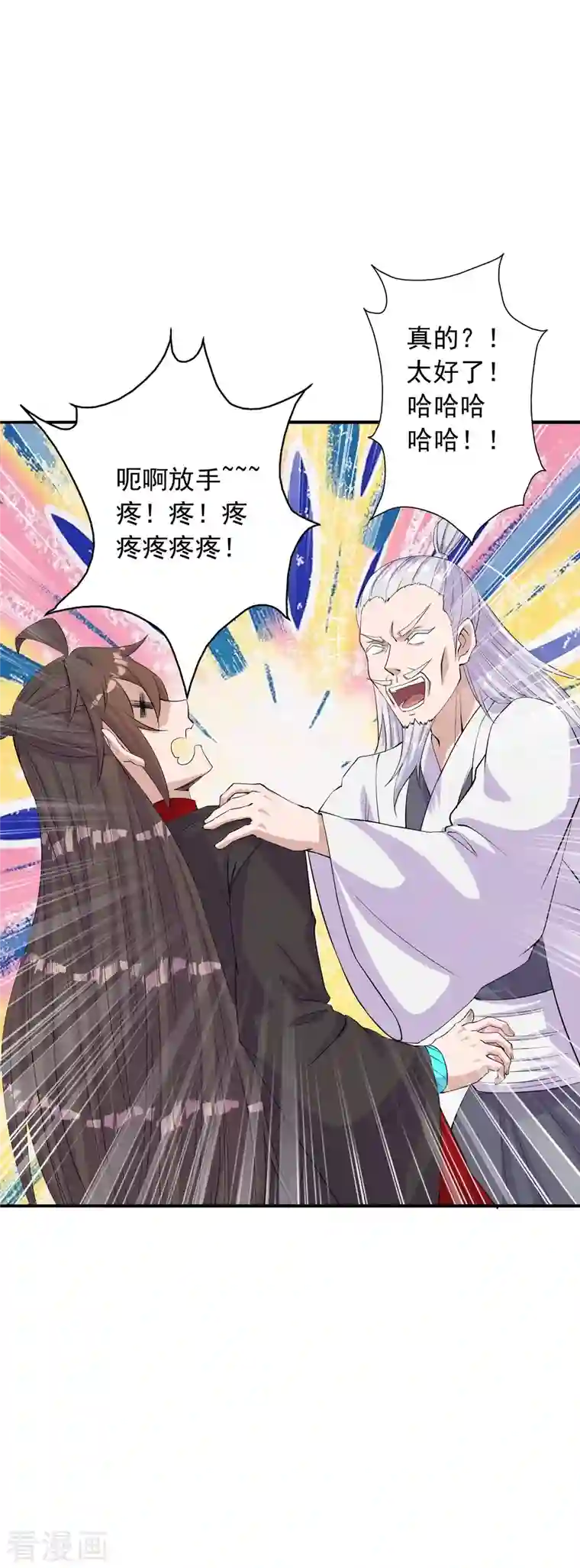 仙武帝尊第235话 白发女子