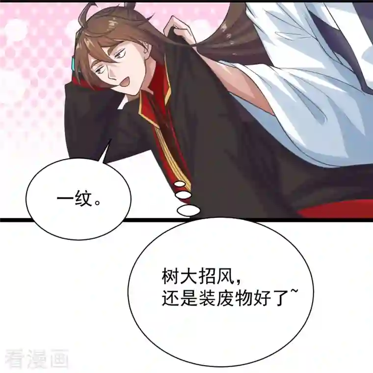 仙武帝尊第235话 白发女子