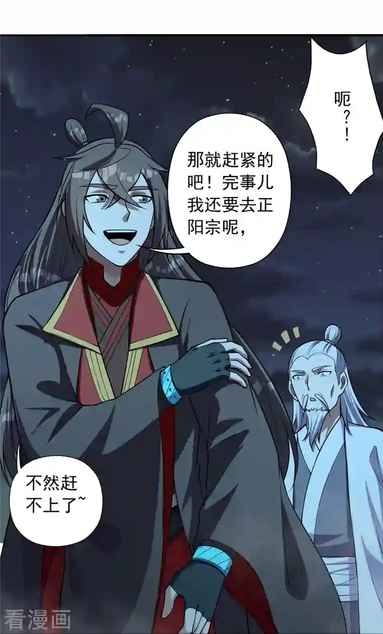 仙武帝尊第235话 白发女子