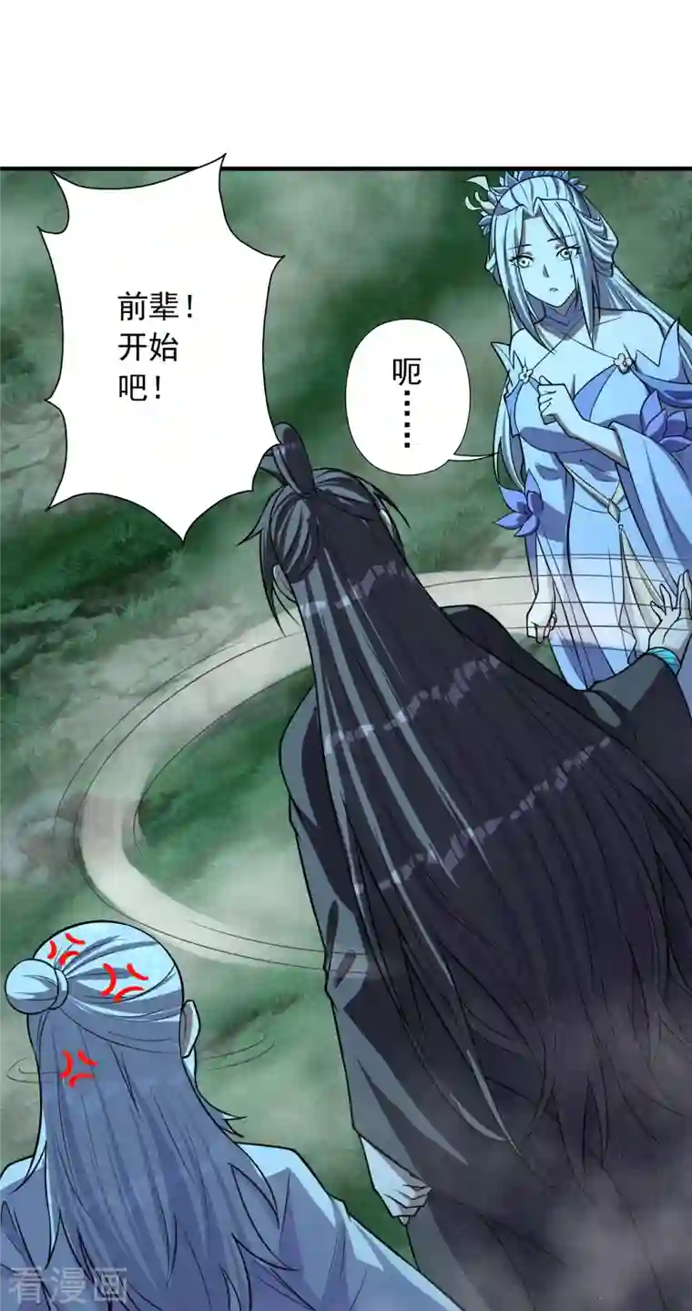 仙武帝尊第235话 白发女子