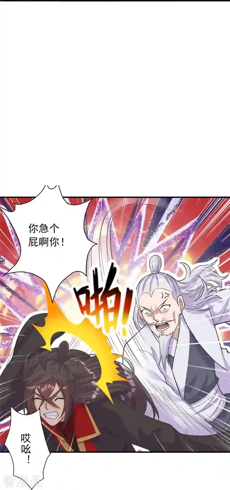 仙武帝尊第235话 白发女子