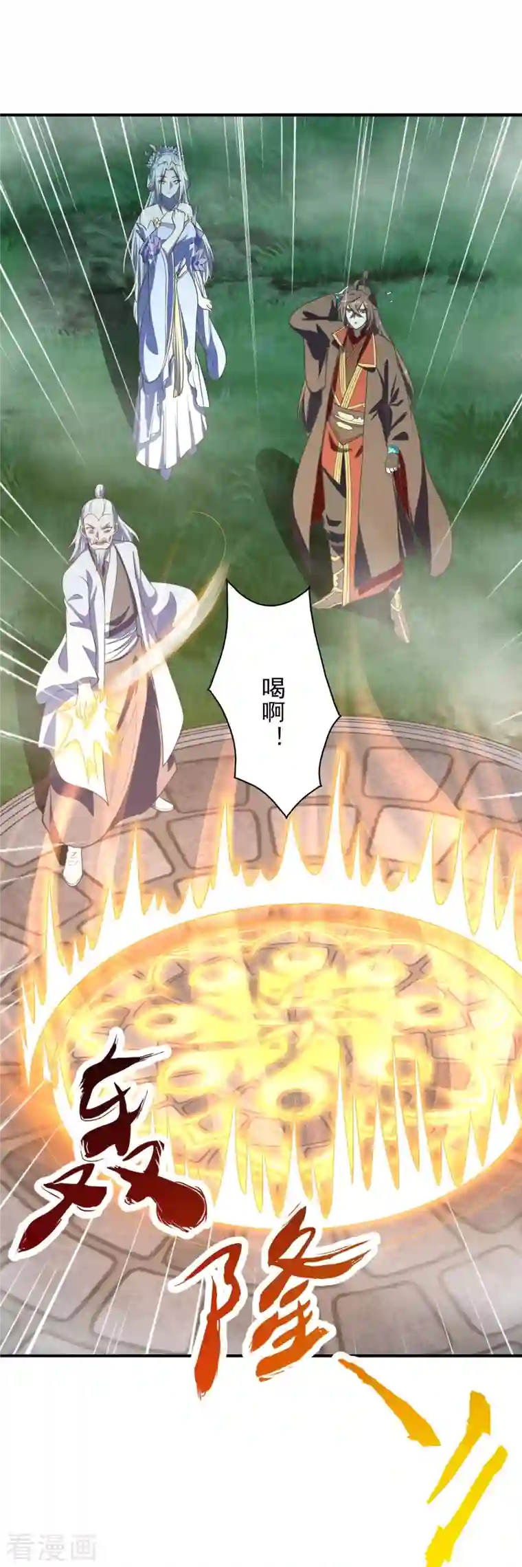 仙武帝尊第235话 白发女子