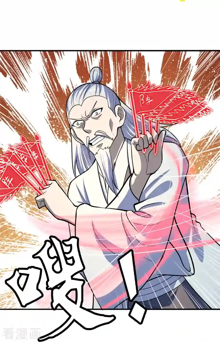 仙武帝尊第235话 白发女子