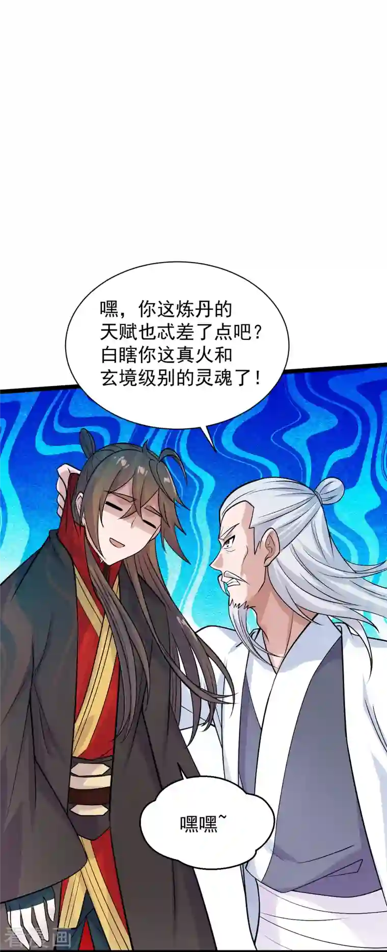 仙武帝尊第235话 白发女子