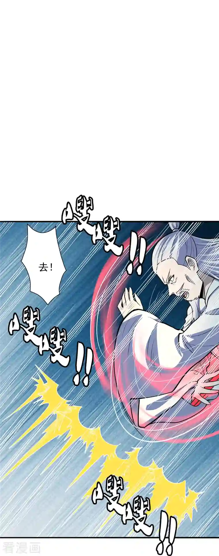 仙武帝尊第235话 白发女子