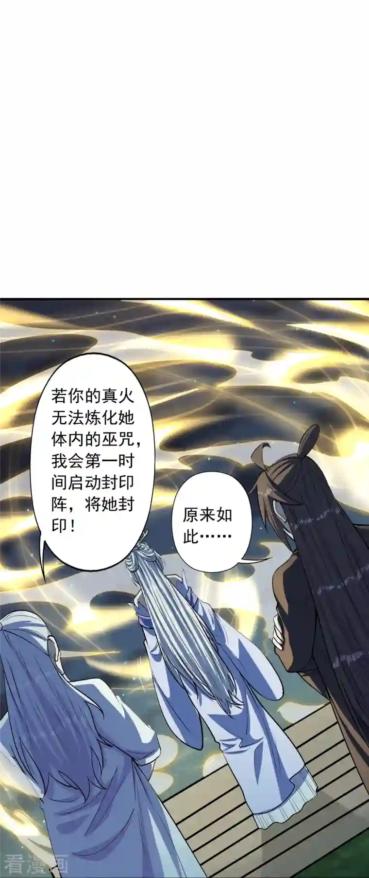 仙武帝尊第235话 白发女子