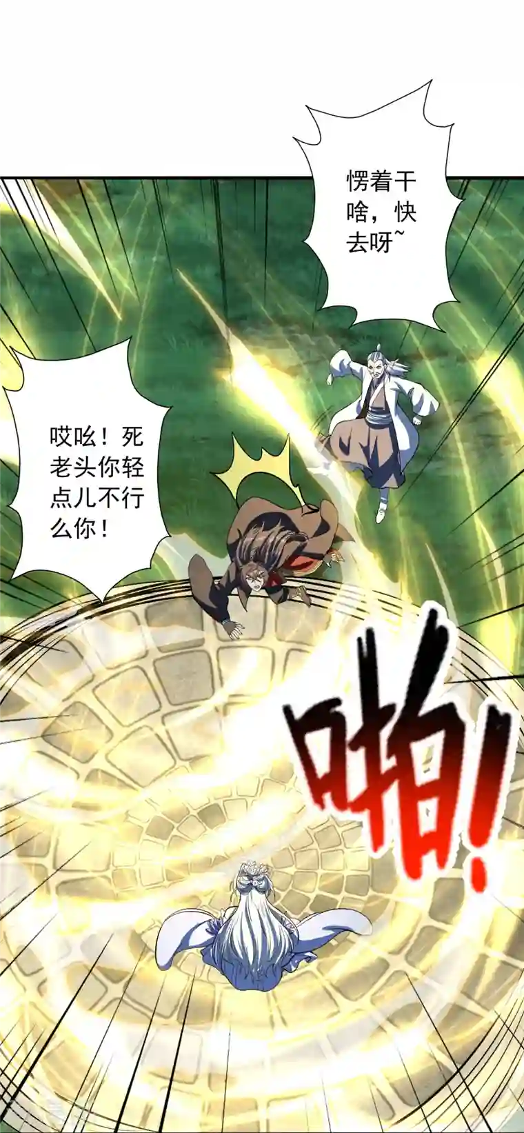 仙武帝尊第235话 白发女子