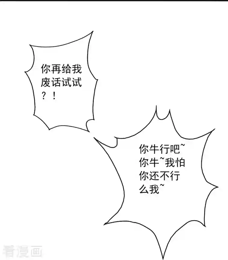 仙武帝尊第235话 白发女子