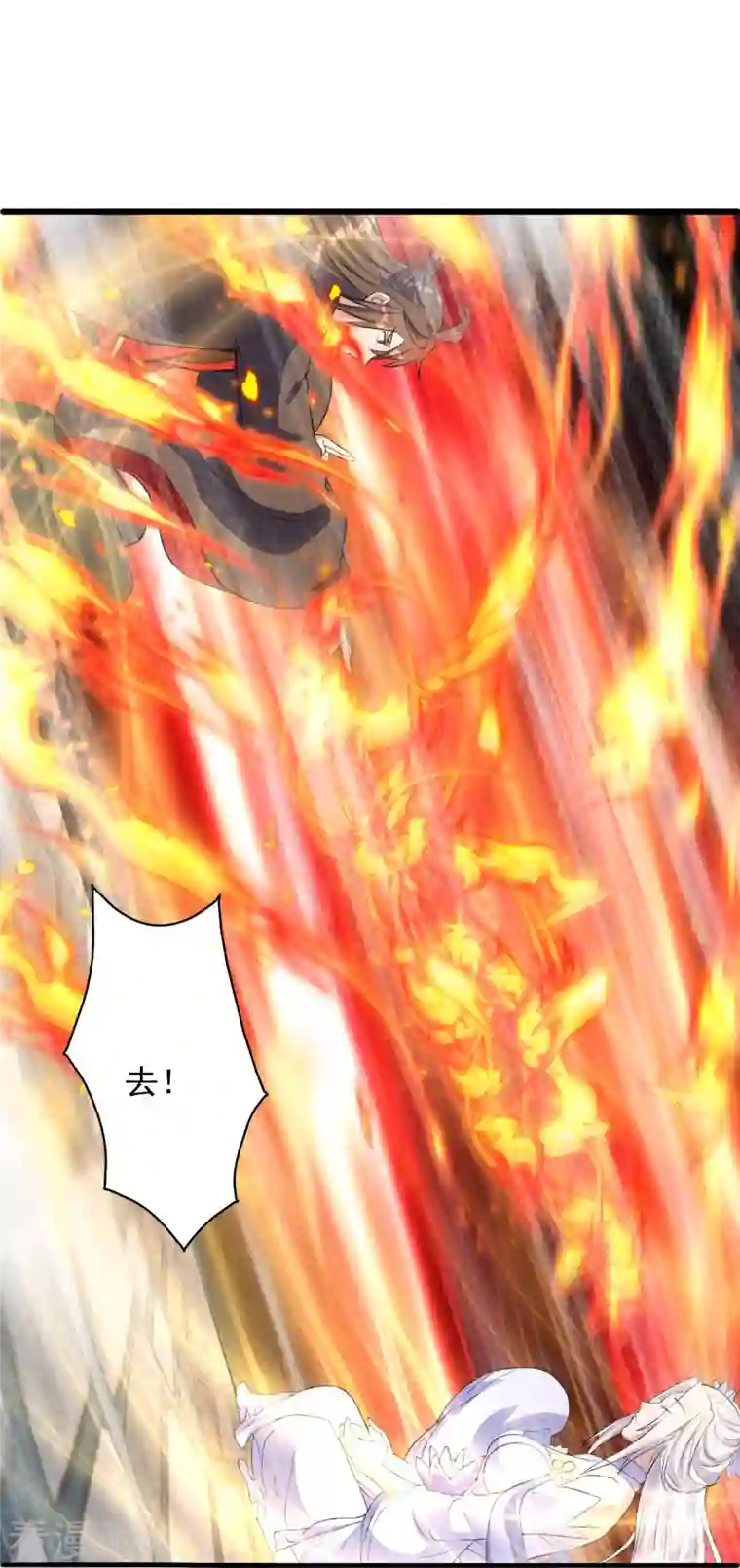 仙武帝尊第235话 白发女子