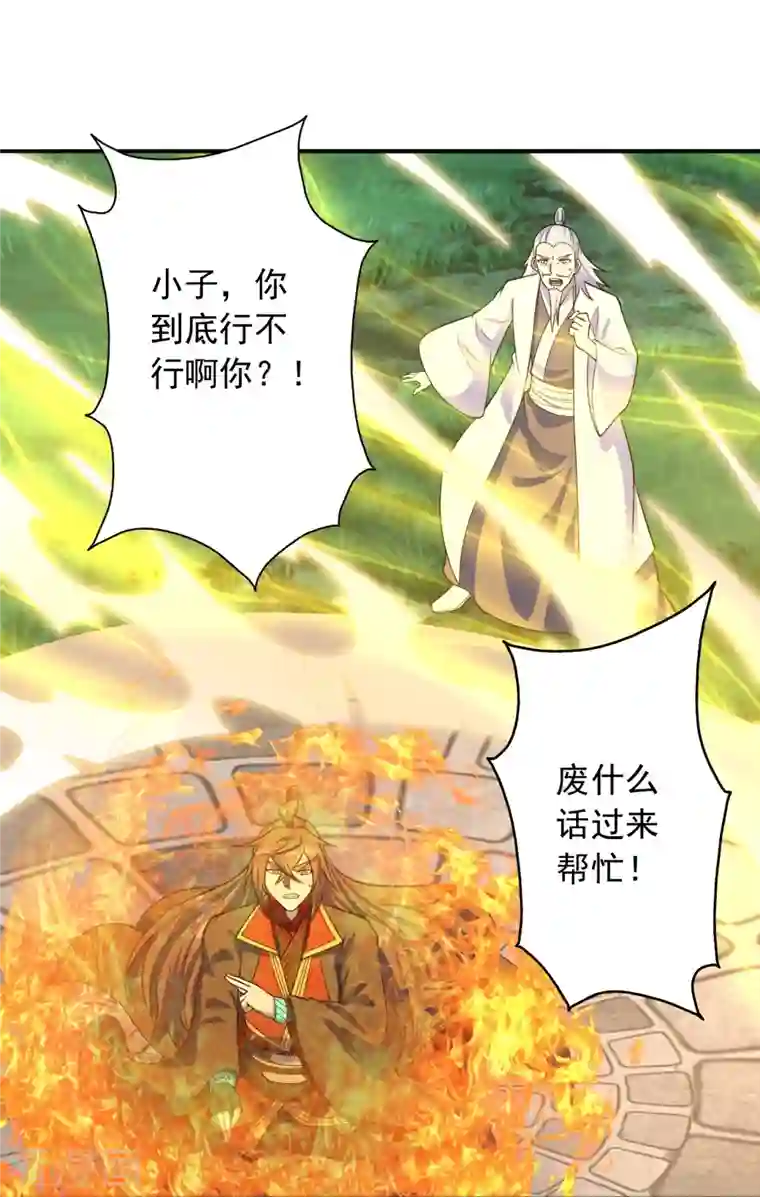 仙武帝尊第235话 白发女子