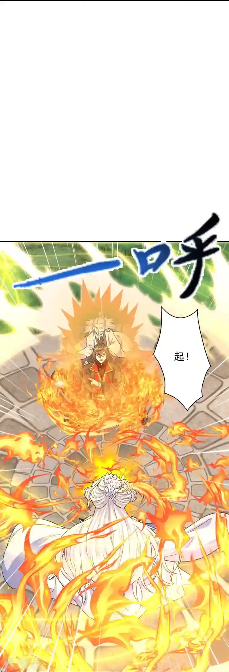 仙武帝尊第235话 白发女子