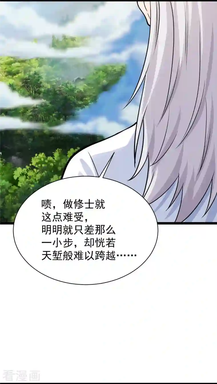 仙武帝尊第235话 白发女子