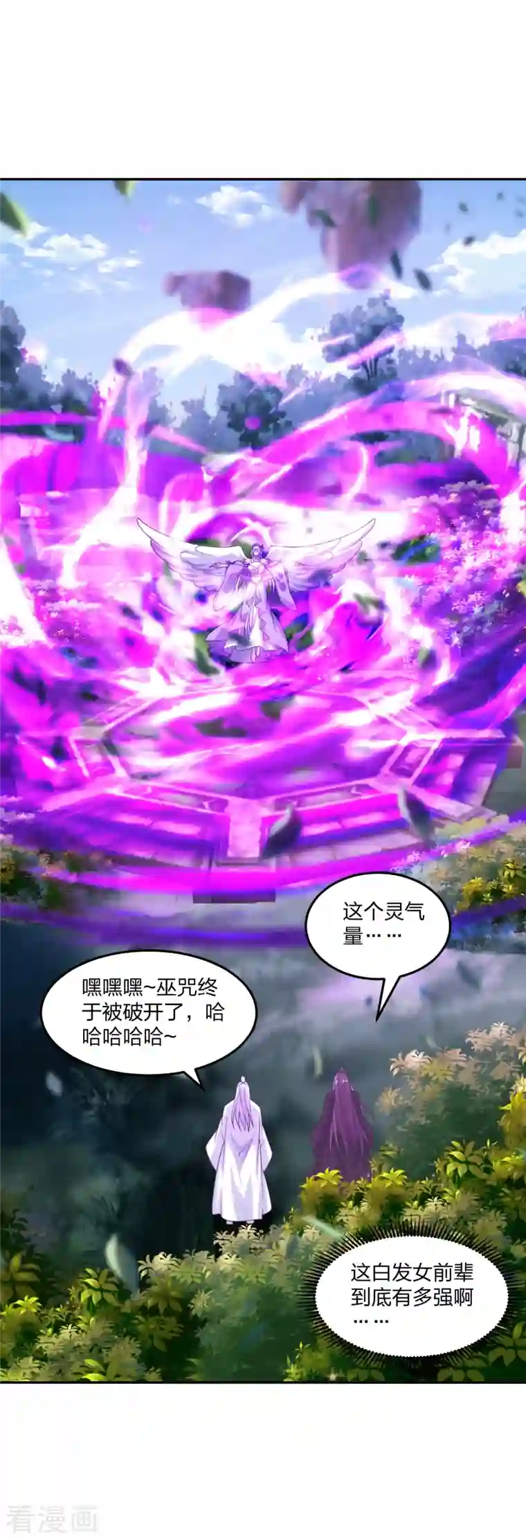 仙武帝尊第236话 乘剑起航！