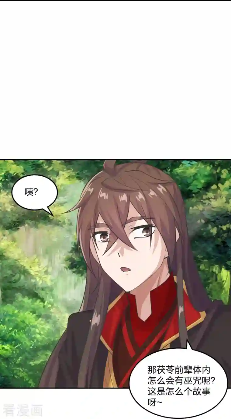 仙武帝尊第236话 乘剑起航！