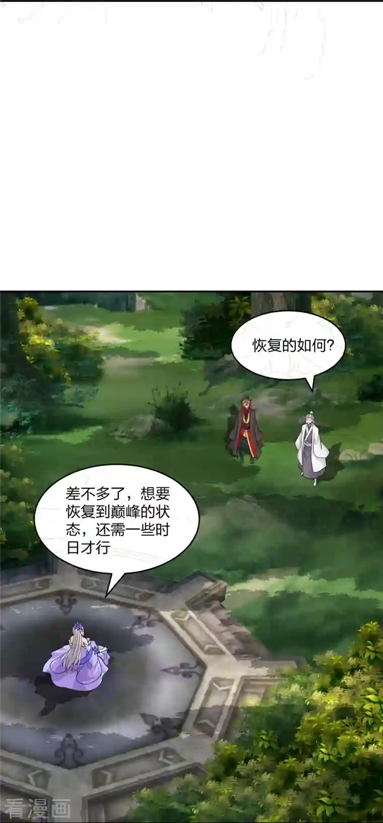 仙武帝尊第236话 乘剑起航！