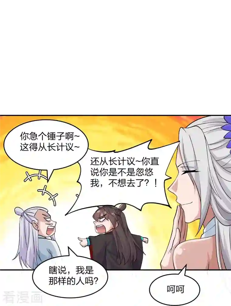 仙武帝尊第236话 乘剑起航！