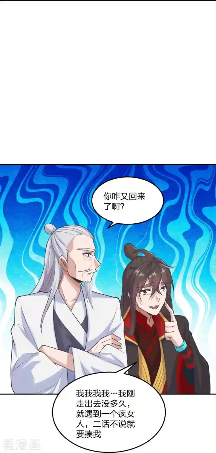 仙武帝尊第236话 乘剑起航！