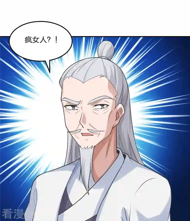 仙武帝尊第236话 乘剑起航！