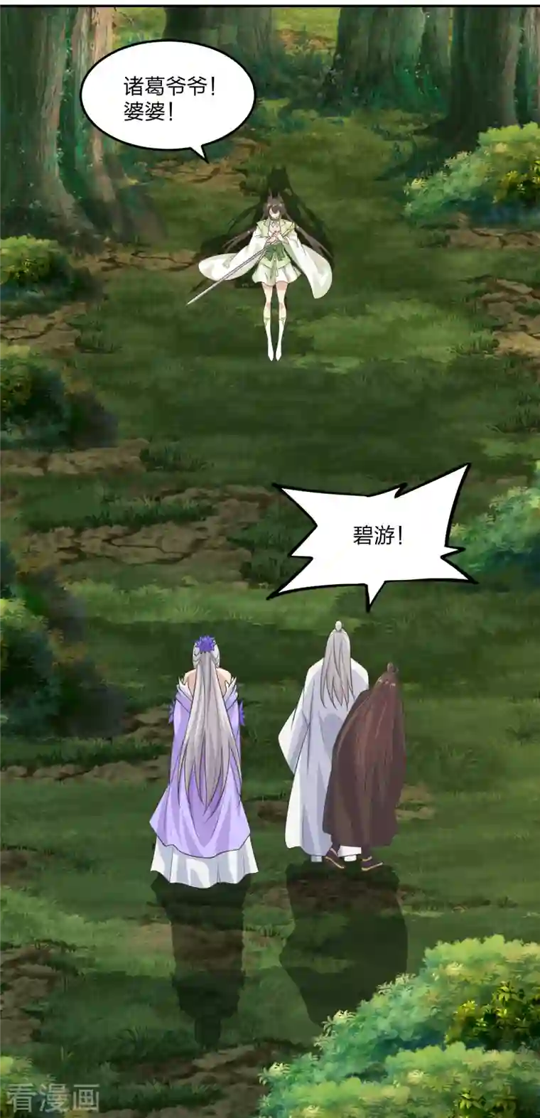 仙武帝尊第236话 乘剑起航！