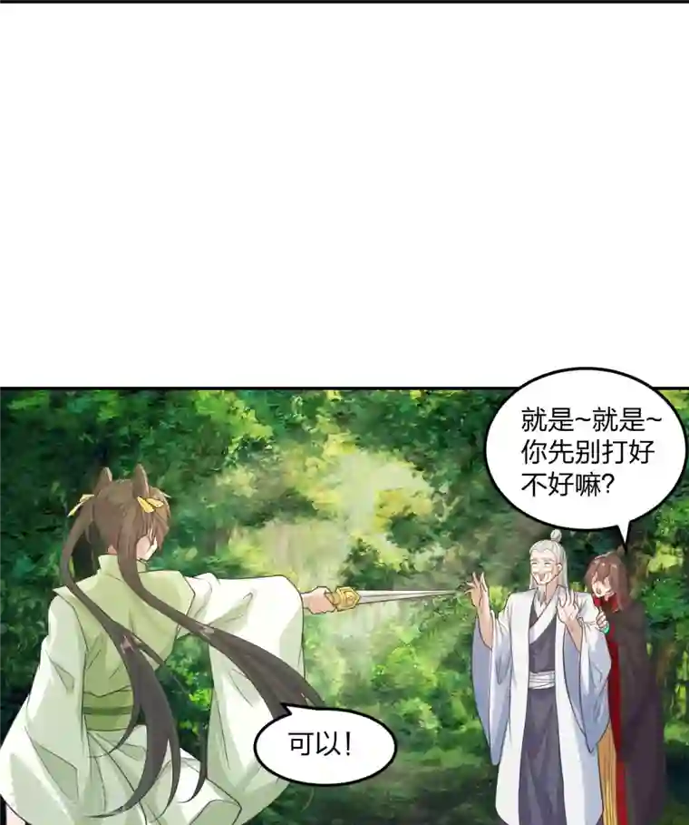 仙武帝尊第236话 乘剑起航！