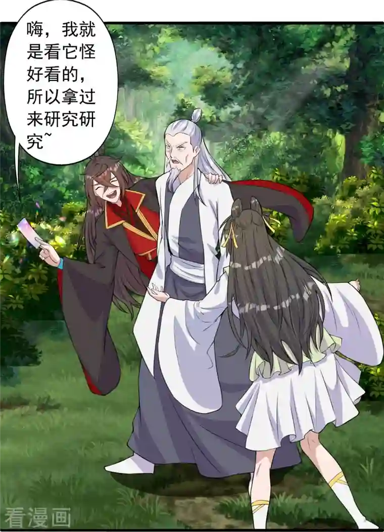 仙武帝尊第236话 乘剑起航！