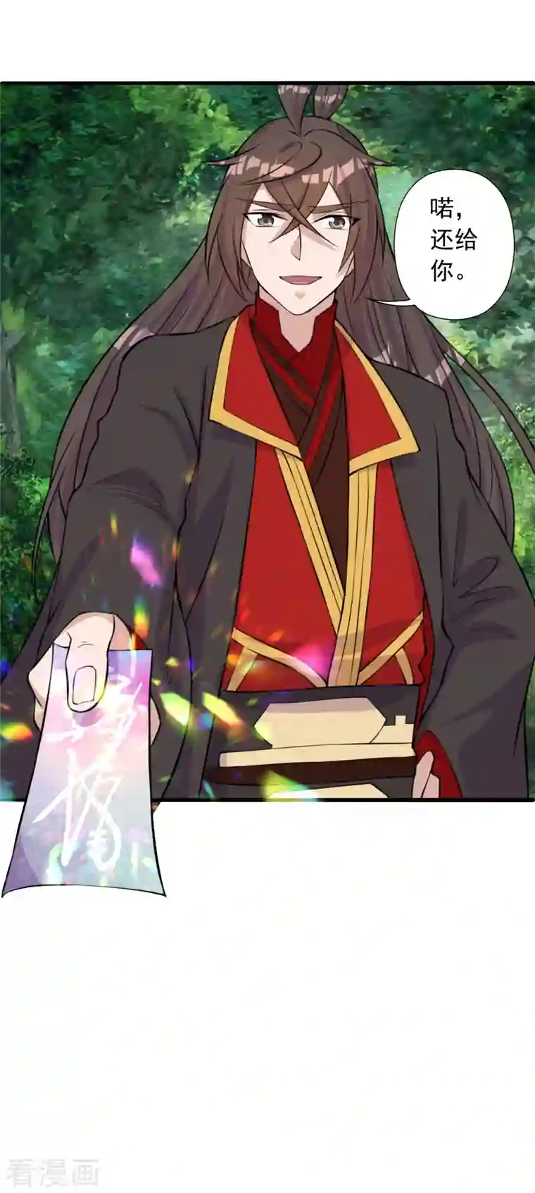 仙武帝尊第236话 乘剑起航！