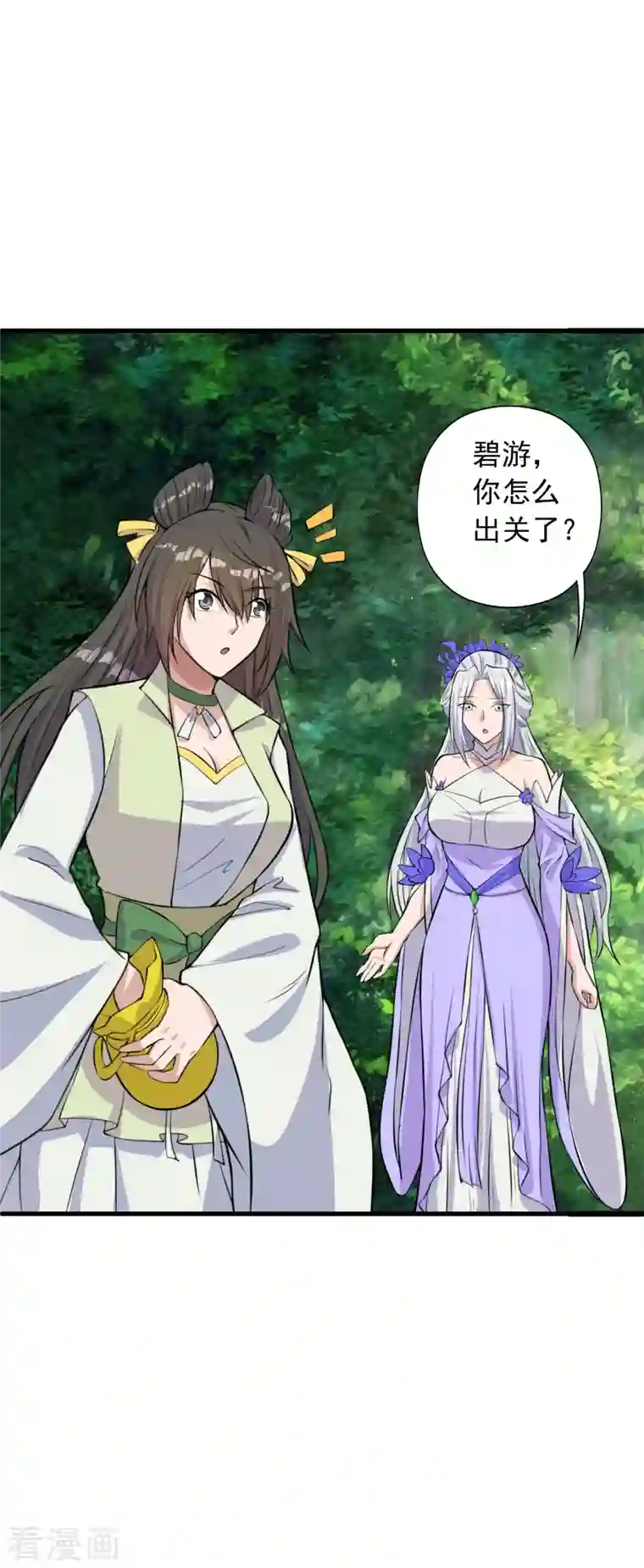 仙武帝尊第236话 乘剑起航！