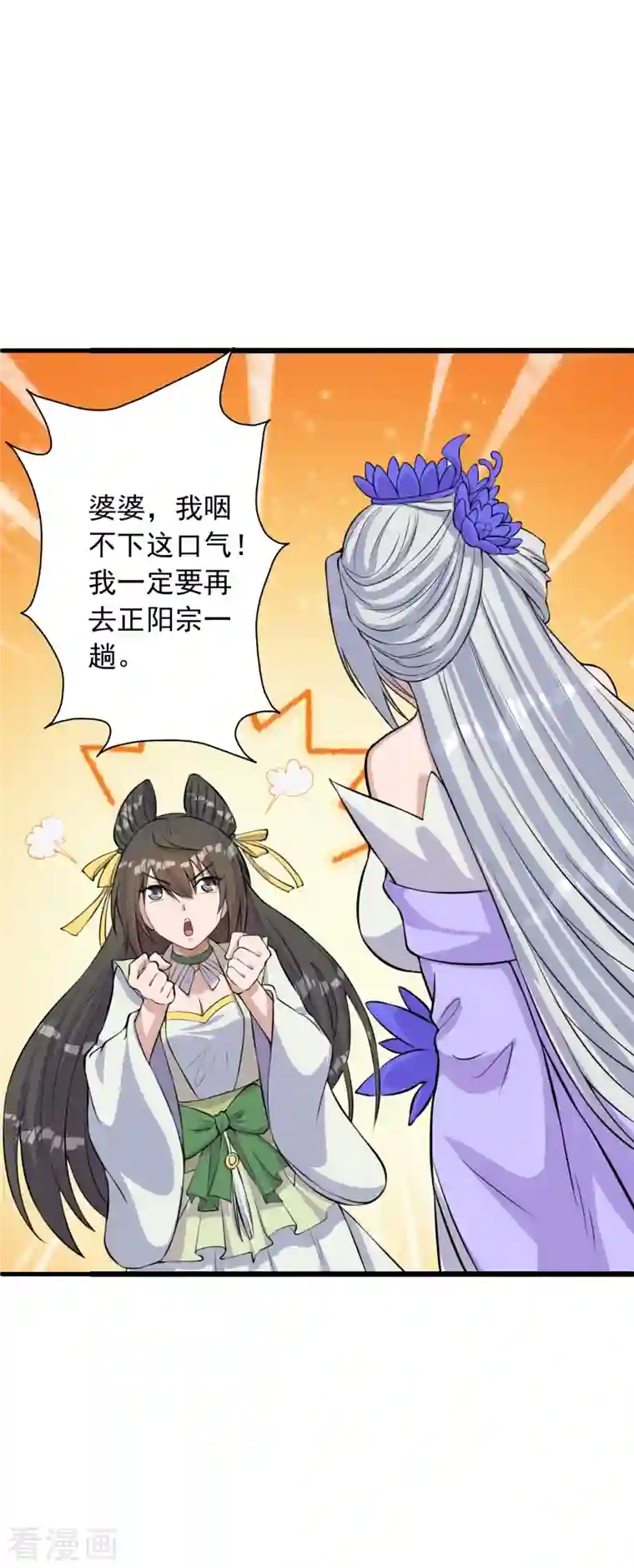 仙武帝尊第236话 乘剑起航！