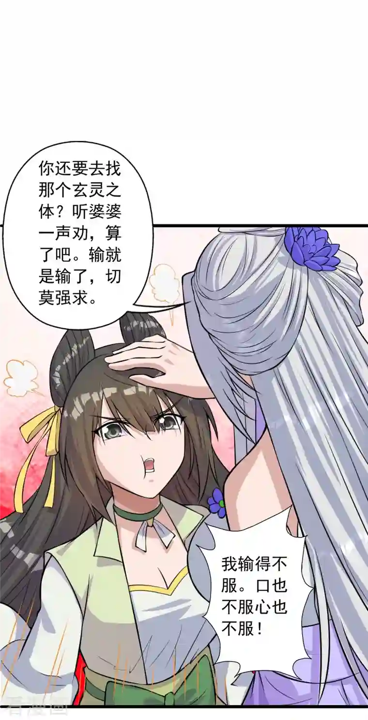 仙武帝尊第236话 乘剑起航！