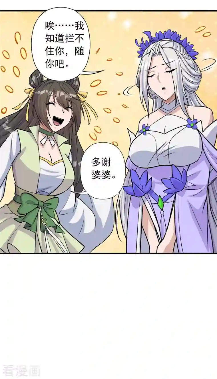 仙武帝尊第236话 乘剑起航！