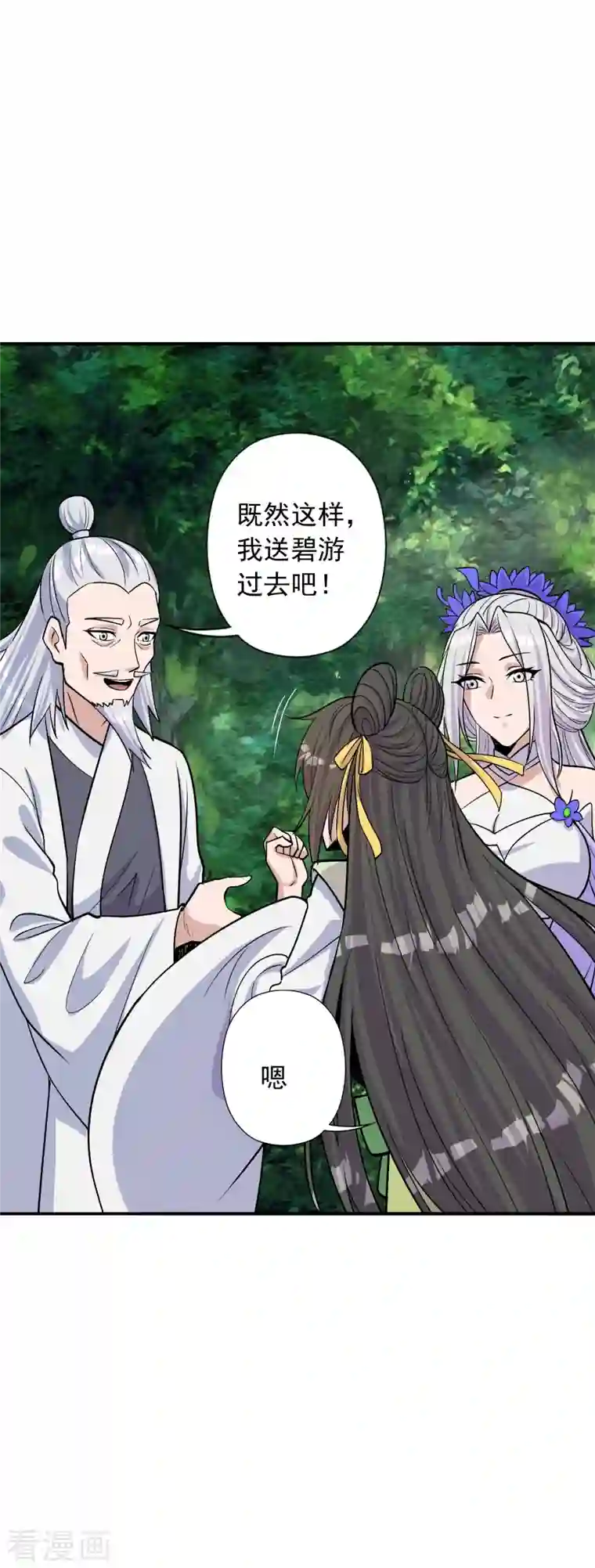 仙武帝尊第236话 乘剑起航！