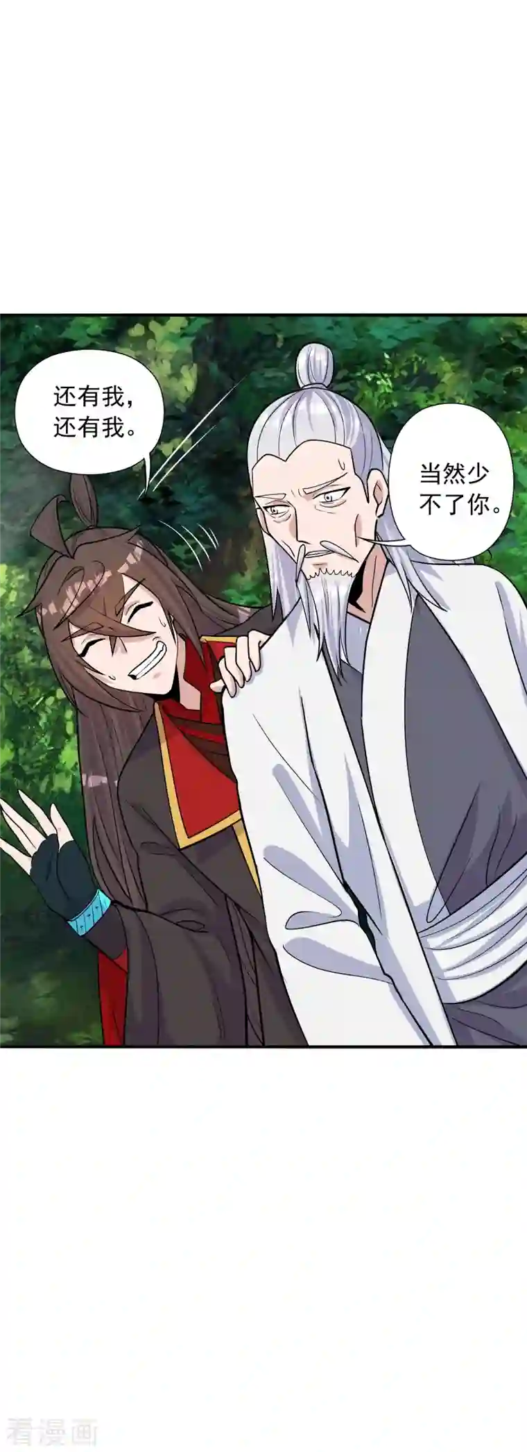 仙武帝尊第236话 乘剑起航！