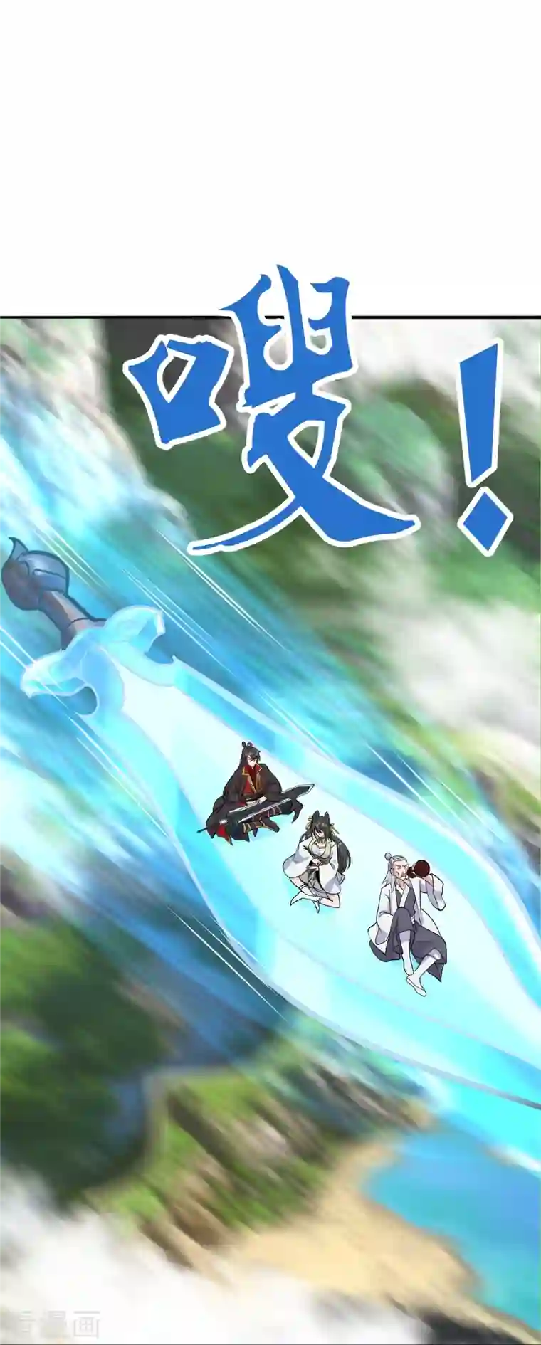 仙武帝尊第236话 乘剑起航！