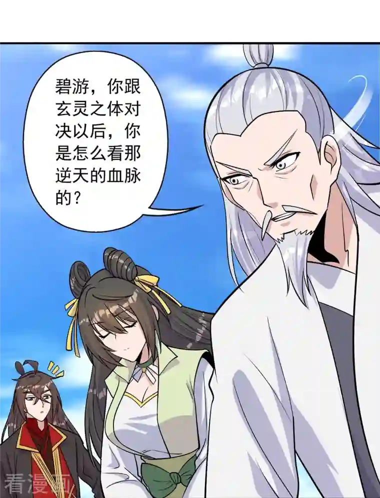 仙武帝尊第236话 乘剑起航！