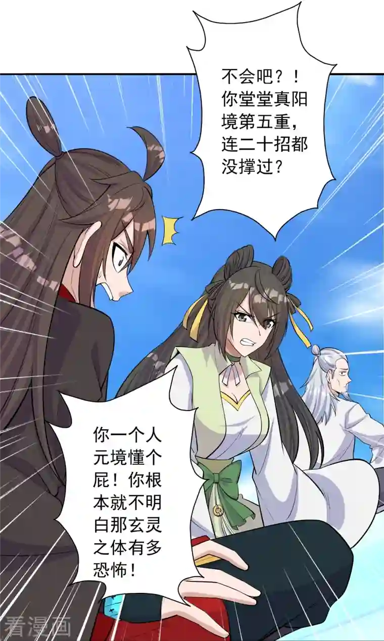 仙武帝尊第236话 乘剑起航！