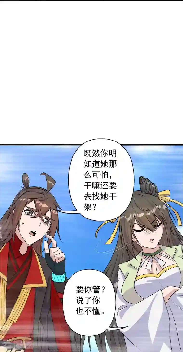 仙武帝尊第236话 乘剑起航！