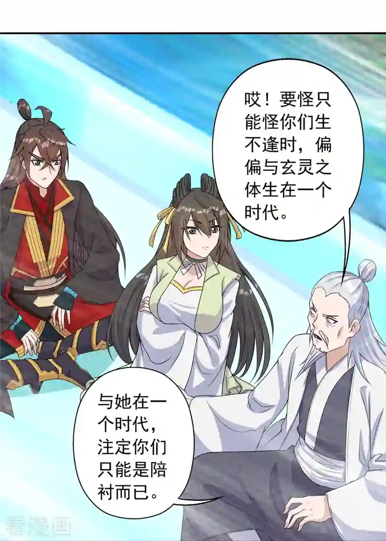 仙武帝尊第236话 乘剑起航！