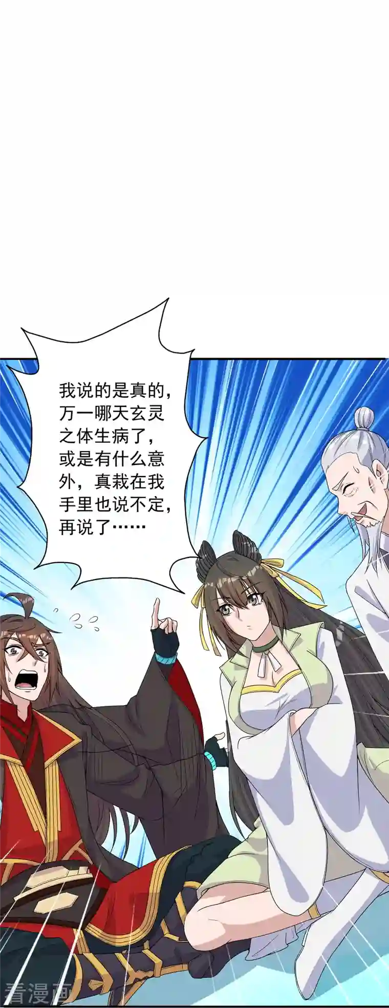 仙武帝尊第236话 乘剑起航！