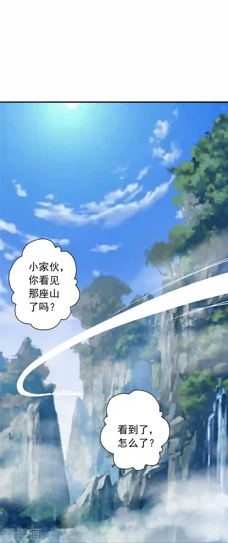 仙武帝尊第236话 乘剑起航！