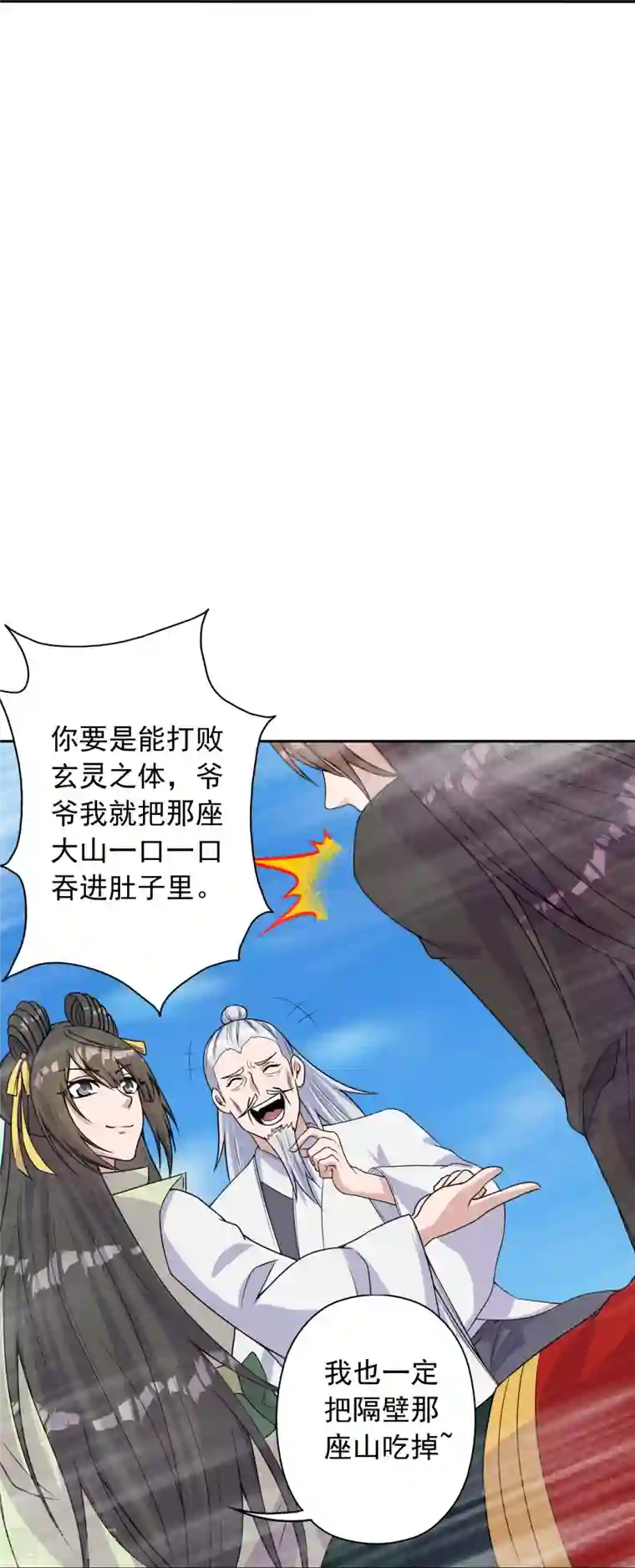 仙武帝尊第236话 乘剑起航！