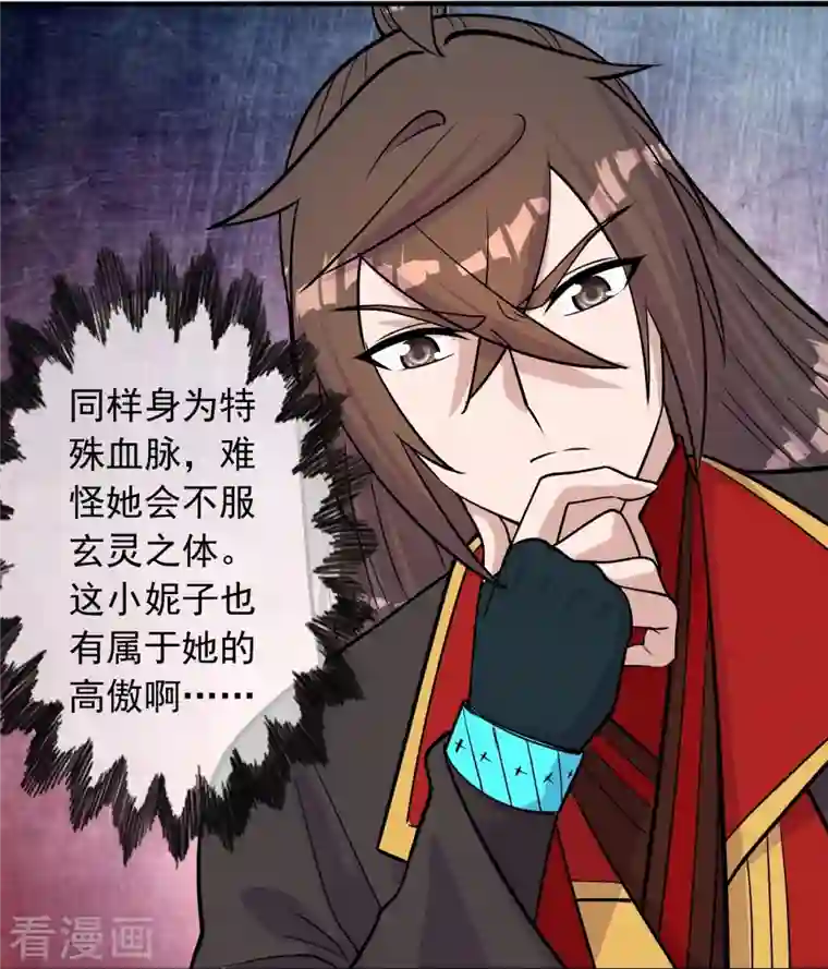 仙武帝尊第236话 乘剑起航！