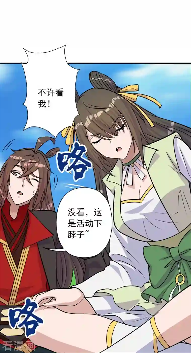 仙武帝尊第236话 乘剑起航！